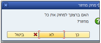 העברה באותה חברה