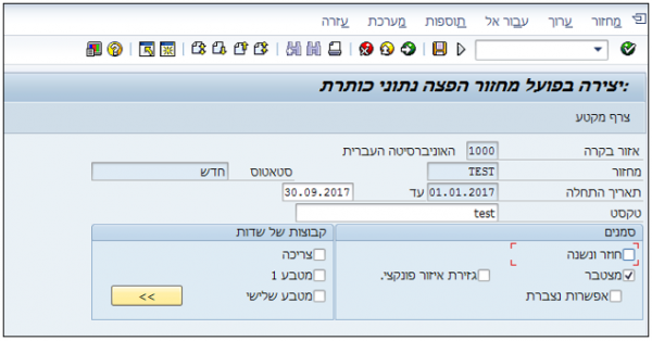 הסבר שדות