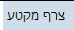 הסבר שדות