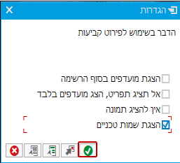 הגדרות