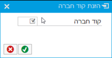 קוד חברה