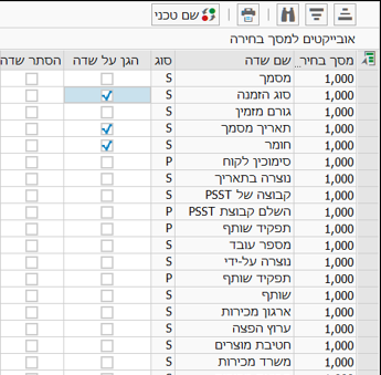 מסך בחירה