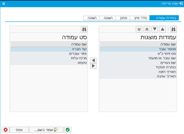 שנה פריסה
