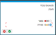 סגירה