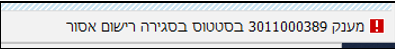 סגירה