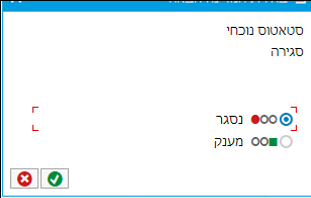 נסגר