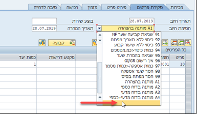 חסימת חיוב