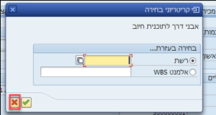 תכנית חיוב