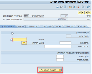 הקצאת חשבון