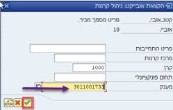 הקצאת חשבון