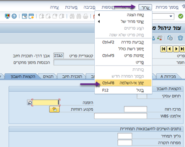 ערוך