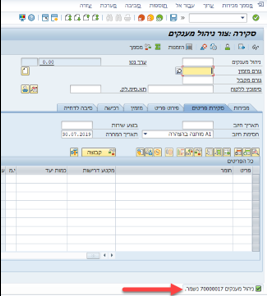 שמור