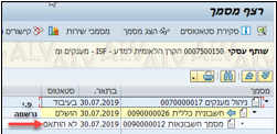 רצף מסמך