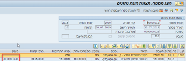 מסמך