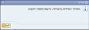 הודעה