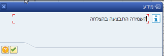 הודעת מערכת