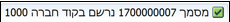 הודעה