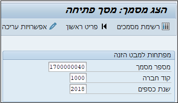 מסך פתיחה