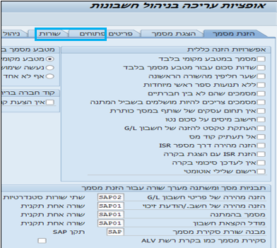 אופציות עריכה