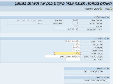 תשלום במזומן