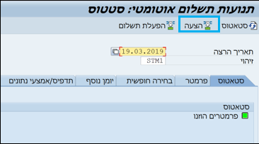 הצעה