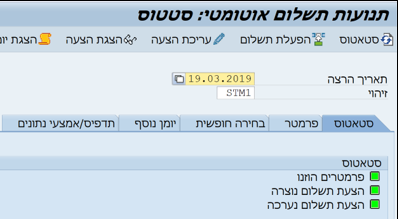 סטטוס