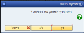 מחיקה