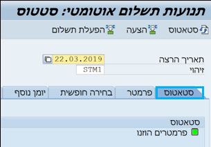 סטטוס