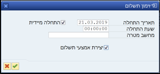 זימון תשלום