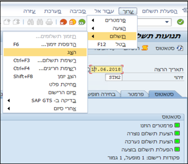 תשלום