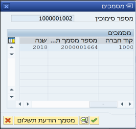 מסמכים