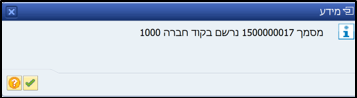 הודעה