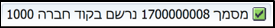 הודעה