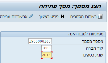 טרנזקציה