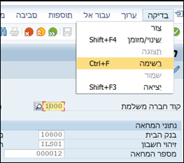 המחאה
