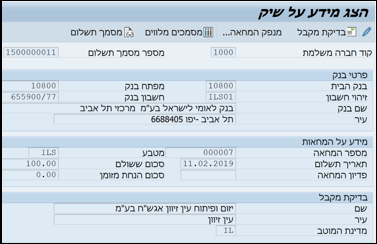 הצגת מידע