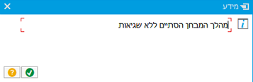 הודעה