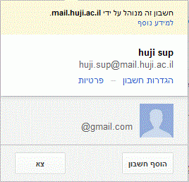 לחיצה על 'הוספת חשבון'