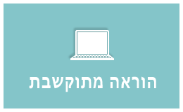 הוראה מתוקשבת
