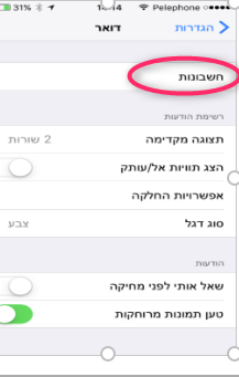remove account