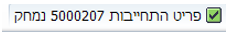 מסך 49