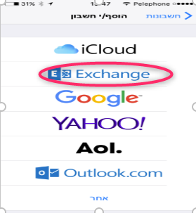 exchange