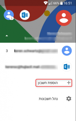 הוספת חשבון