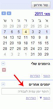 לוח שנה