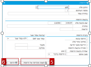 חלון הדפסה