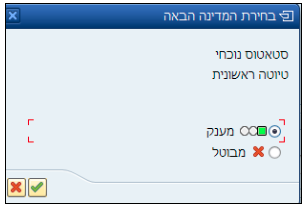 בחירה