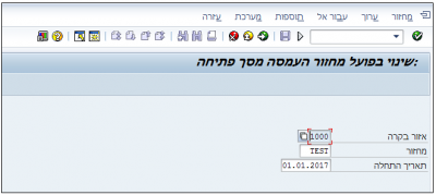שדה הדמה