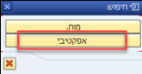 אפקטיבי