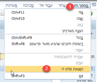 מספר חשבונית