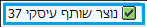 שותף עסקי